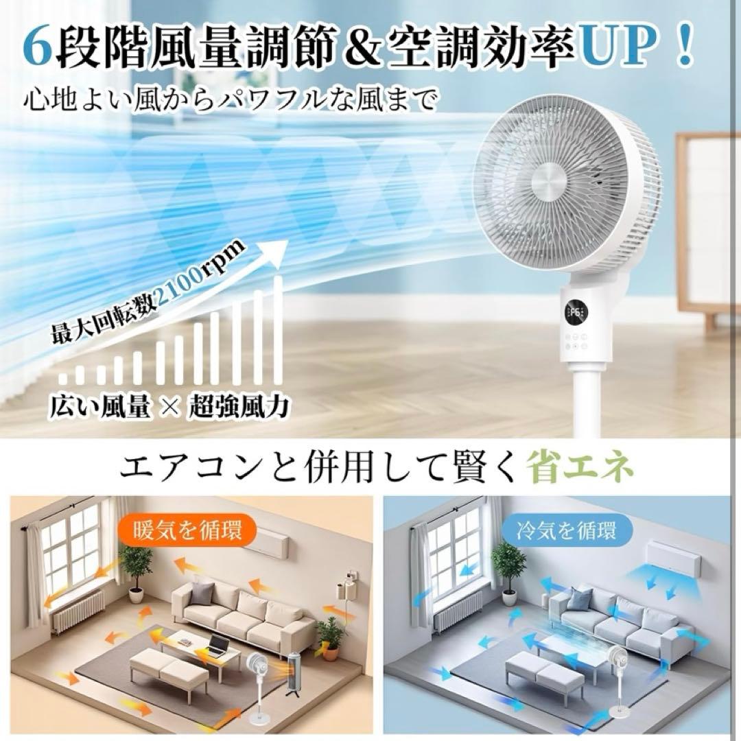 2025年最新リビング扇風機DCモーター360度首振り節電対策 定価13980円