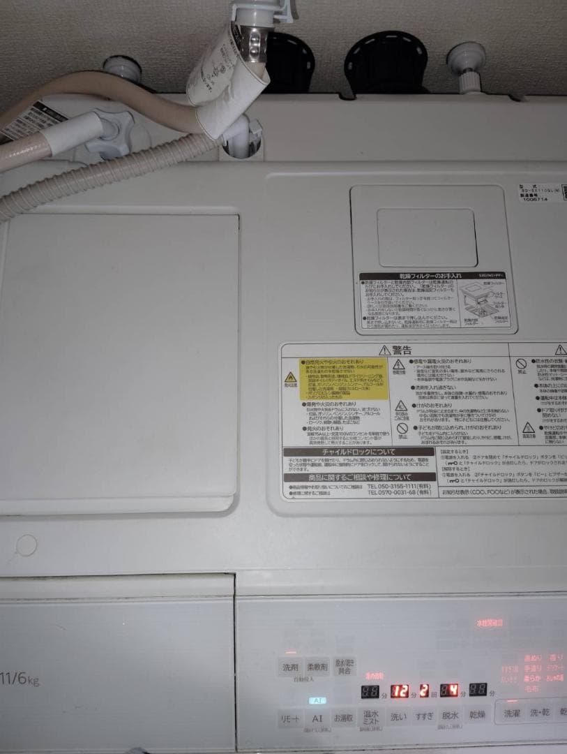 日立ドラム式洗濯機　BD-SX110GL W