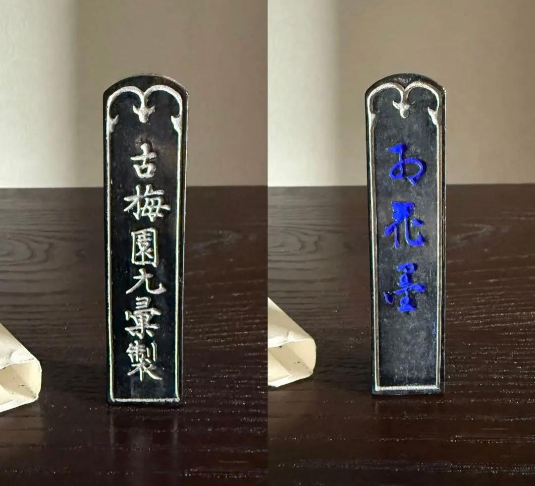 奈良墨 古墨 古梅園 五ツ星 紅花墨 お花墨 一丁形 4本 書 墨 書道