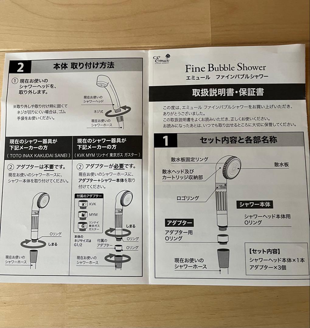 エミュール ファインバブルシャワー