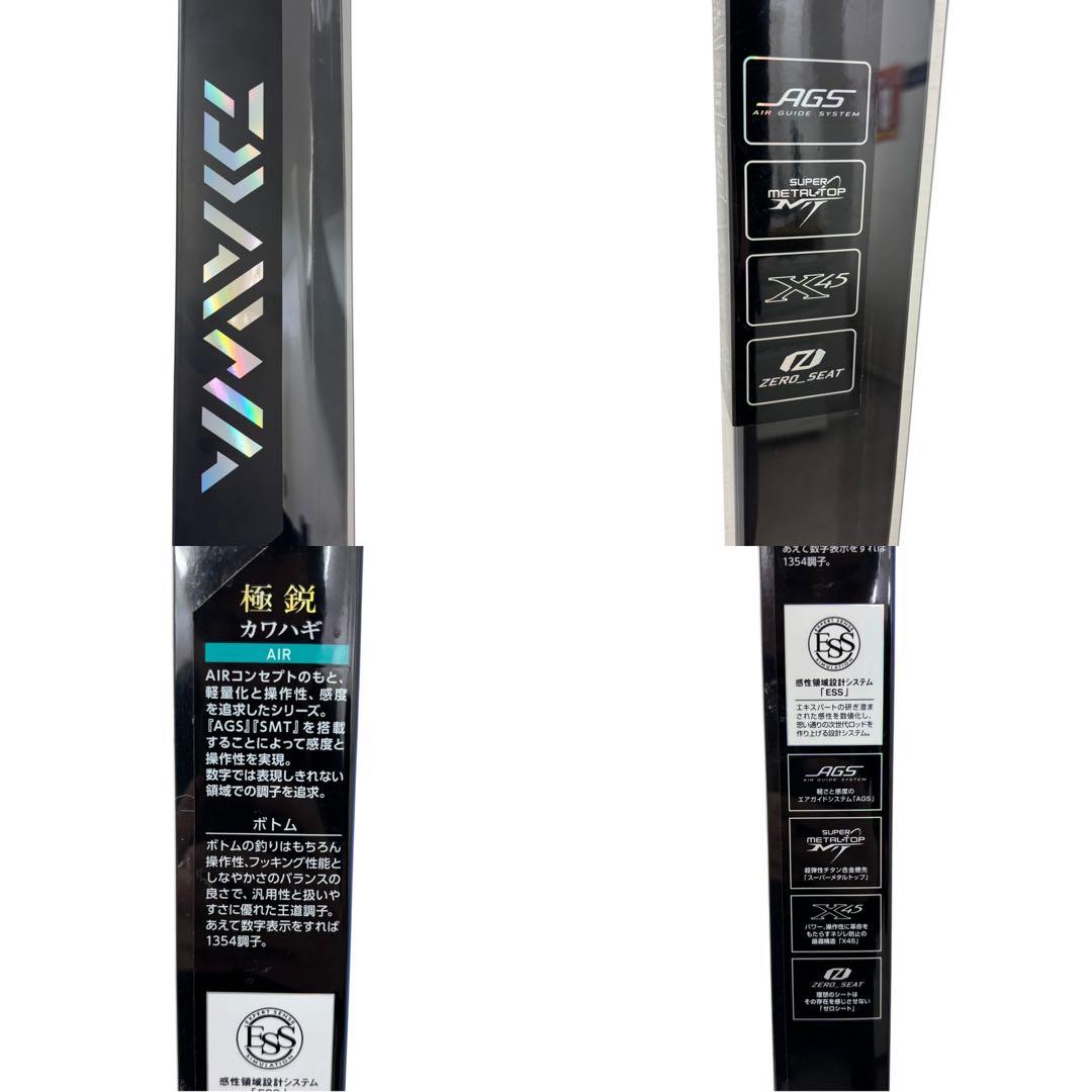 極美品 DAIWA AIR BOTTOM ダイワ 22極鋭 カワハギ