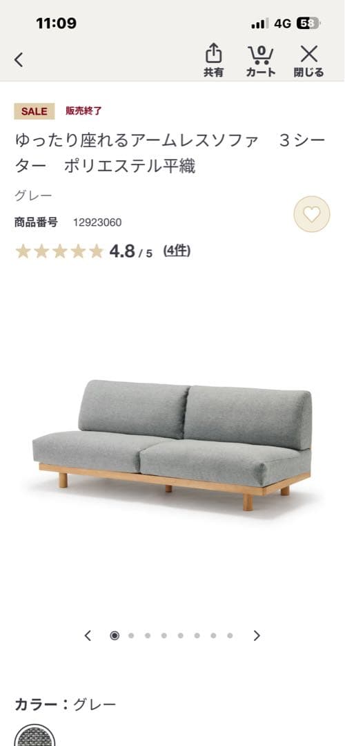 無印良品　ゆったり座れるアームレスソファ　３シーター　ポリエステル平織　グレー