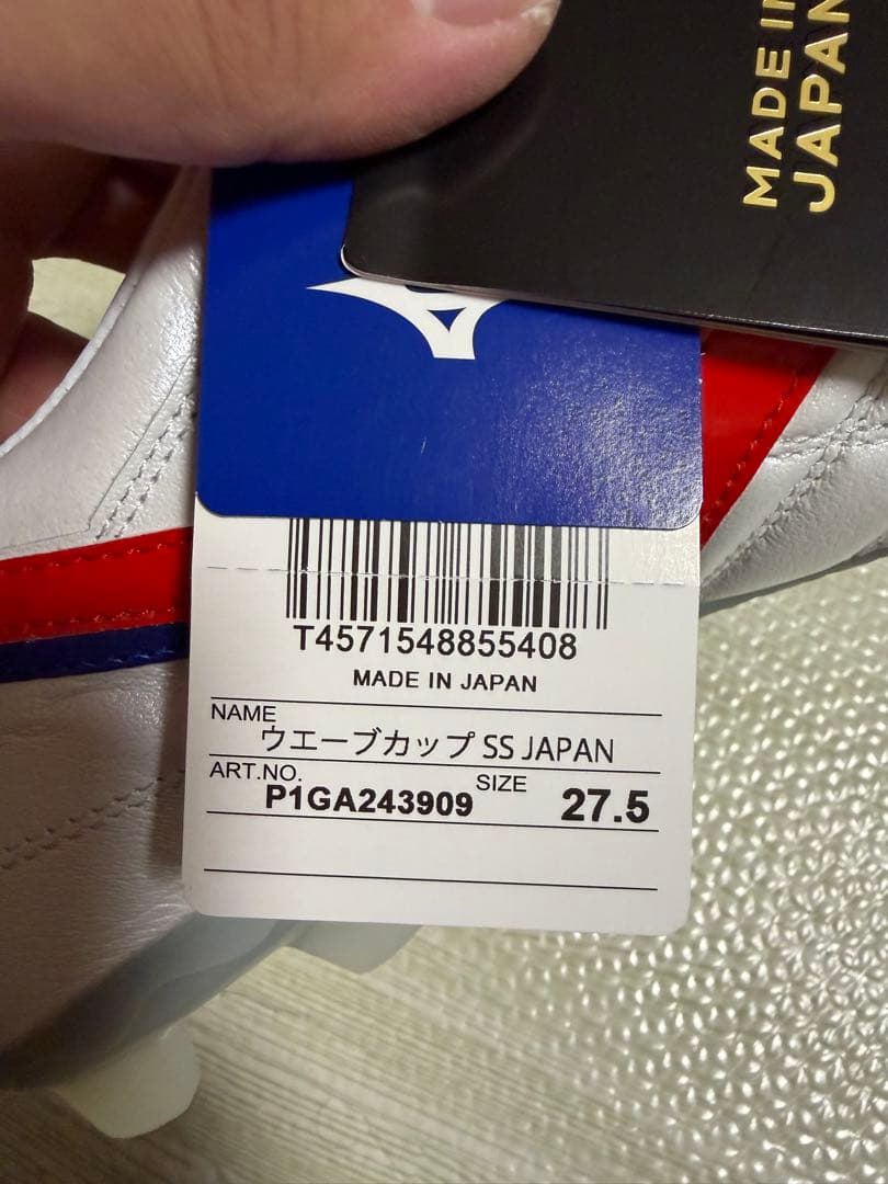 ウェーブカップ SS JAPAN 27.5CM 400足限定