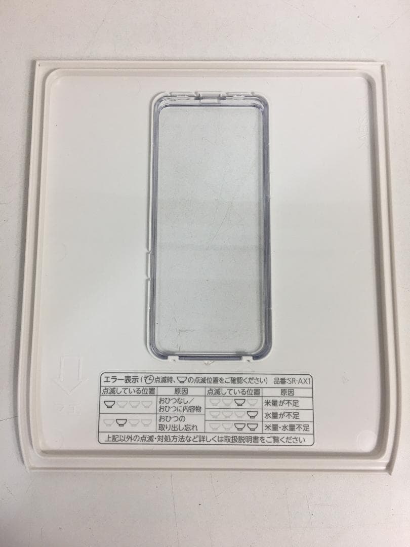 ☆Panasonic IH炊飯器 SR-AX1-W 2023年製 取扱説明書付き