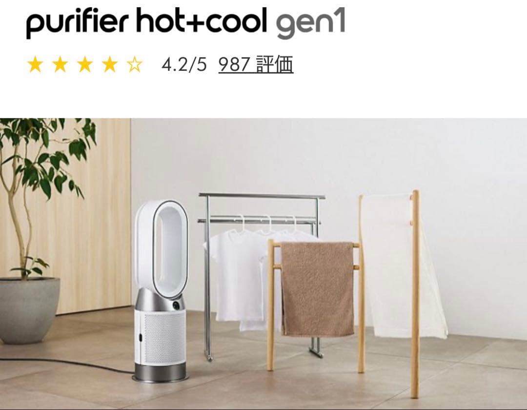 激安！【新品未開封】ダイソンDyson Purifier HP07