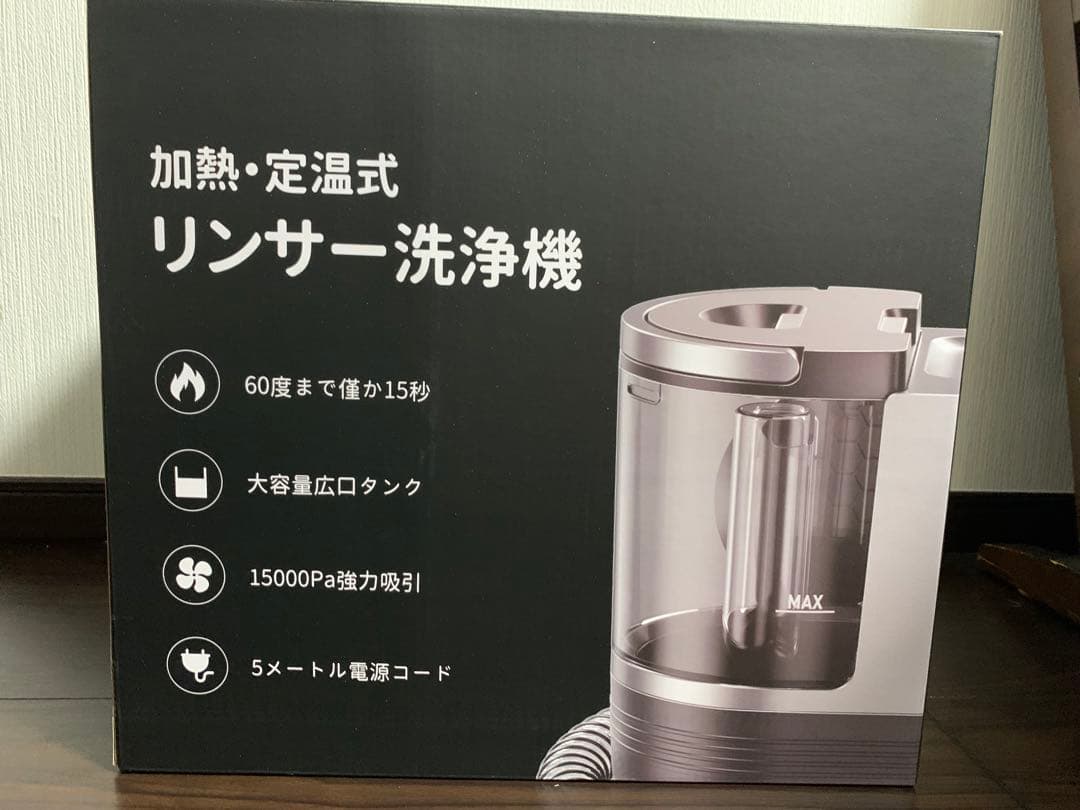 じ*こ様 YODEGA リンサー洗浄機 加熱式