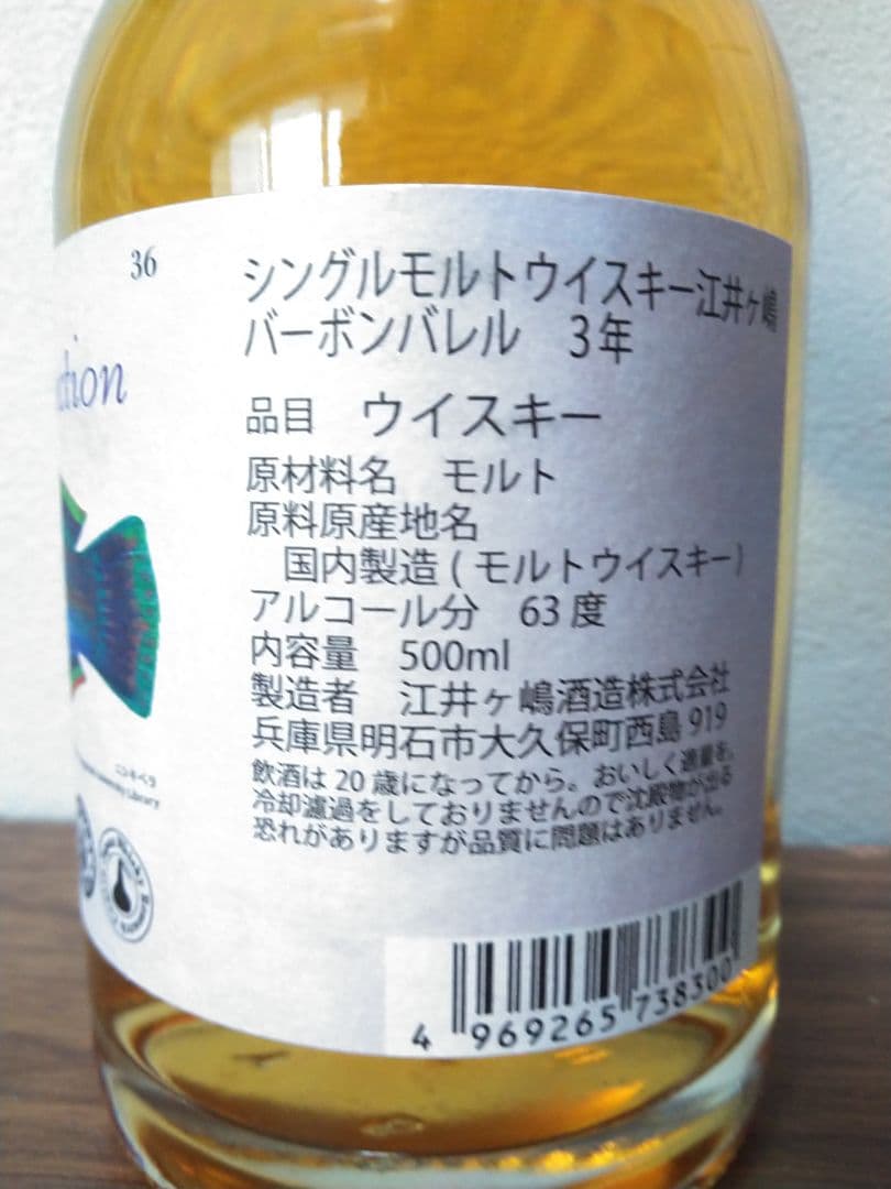 【限定】江井ヶ嶋3年　Glover Collection Eigashima