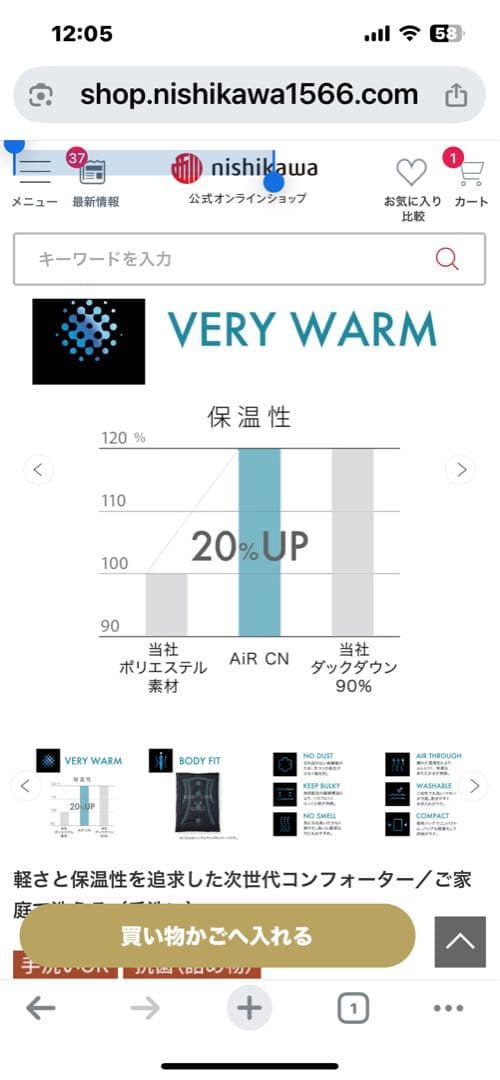 新品未使用「西川」エアーCNコンフォーター合繊掛ふとん定価66,000円送料無料