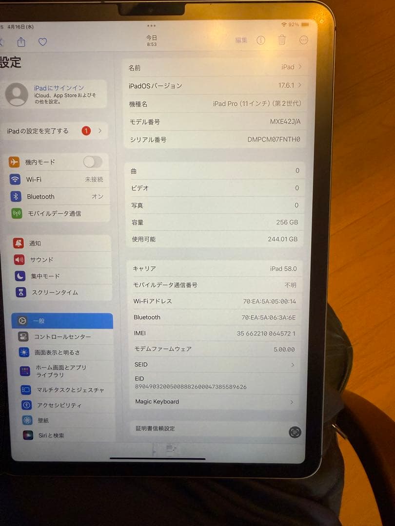 iPadPro Cellular 256GB MagicKeyboard付