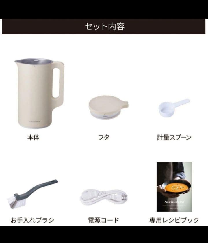 récolte 自動調理ポット RSY-2(W) クリームホワイト