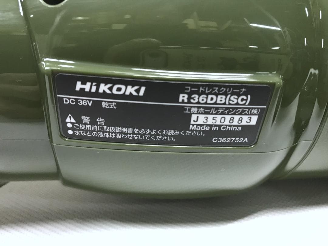 HiKOKI コードレスクリーナー R36DB(SC) 本体のみ
