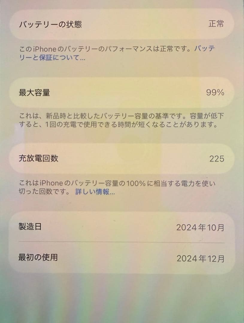 【超美品】iPhone16pro/128GB/99%★オマケ付き