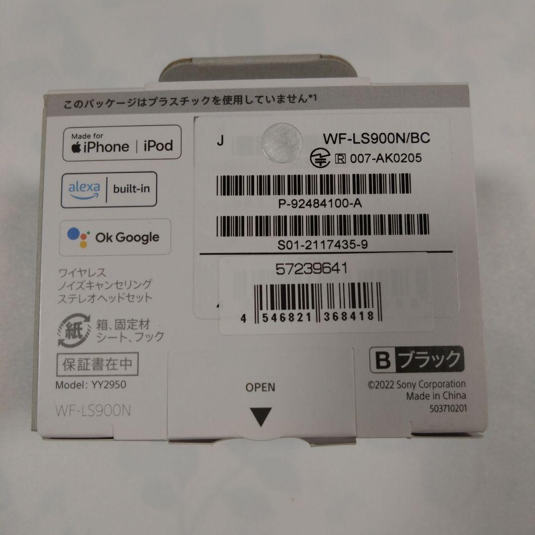 アイナナ SONY コラボ　イヤホン　逢坂壮五