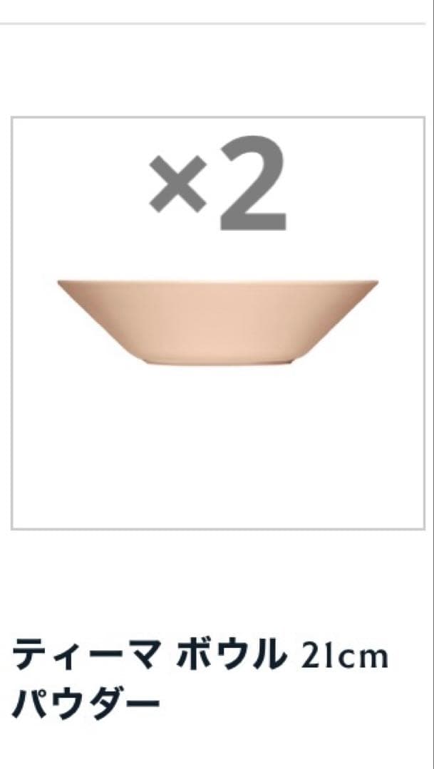 新品◎イッタラ◎ティーマ　カステヘルミ　16点セット　パウダー　ホワイト