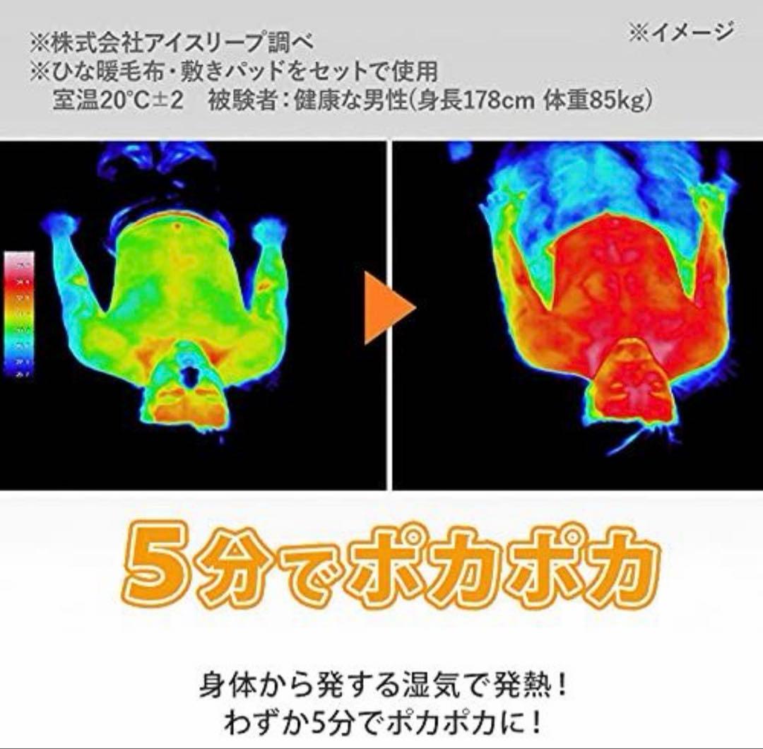 ひな暖 毛布のみ テレビショッピング ピンク