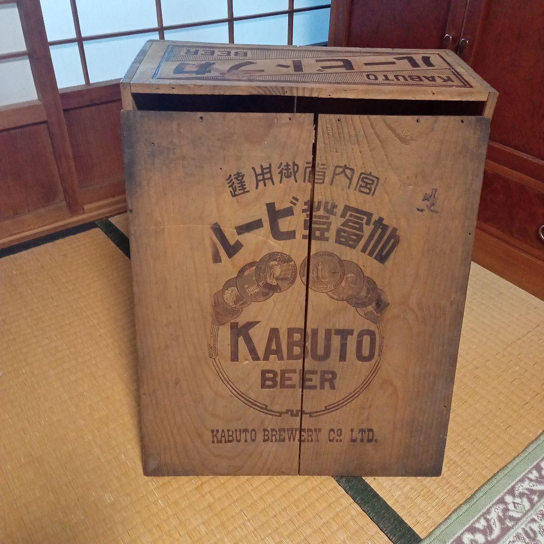 アンティーク木箱　カブトビール　E−660
