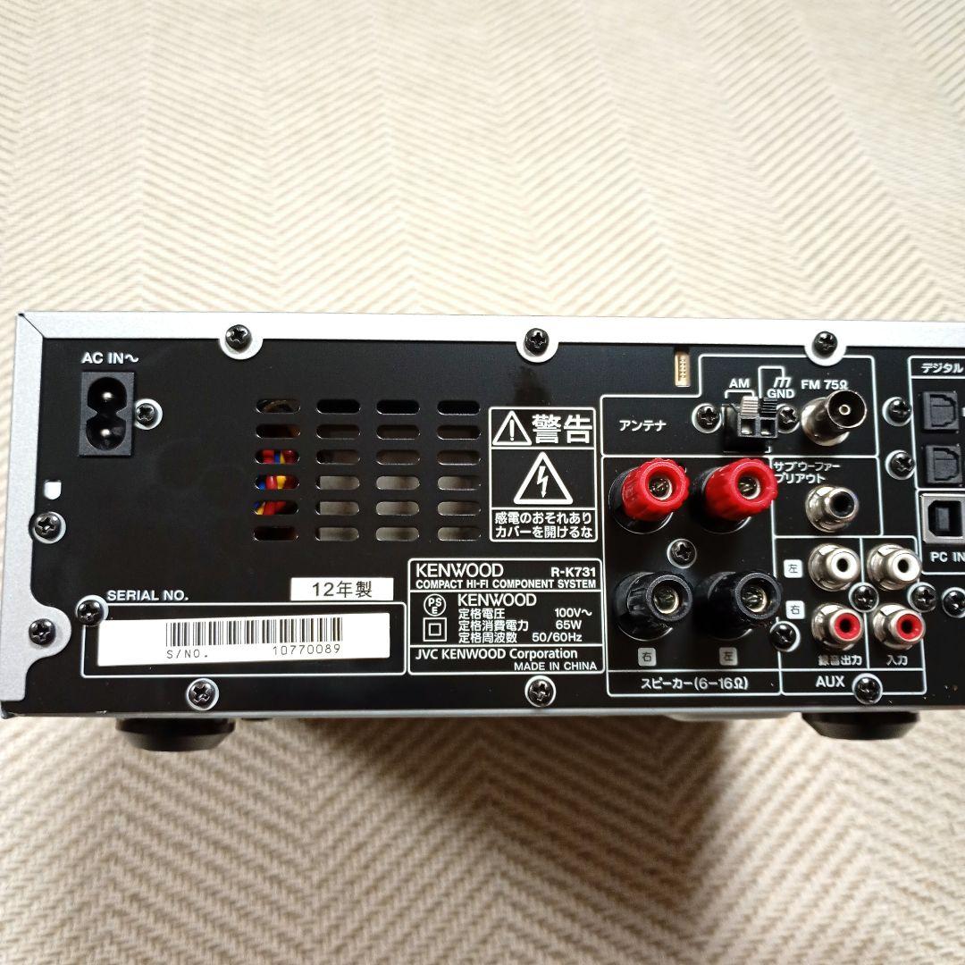 【中古】ケンウッド コンポ R-K731-S [シルバー]
