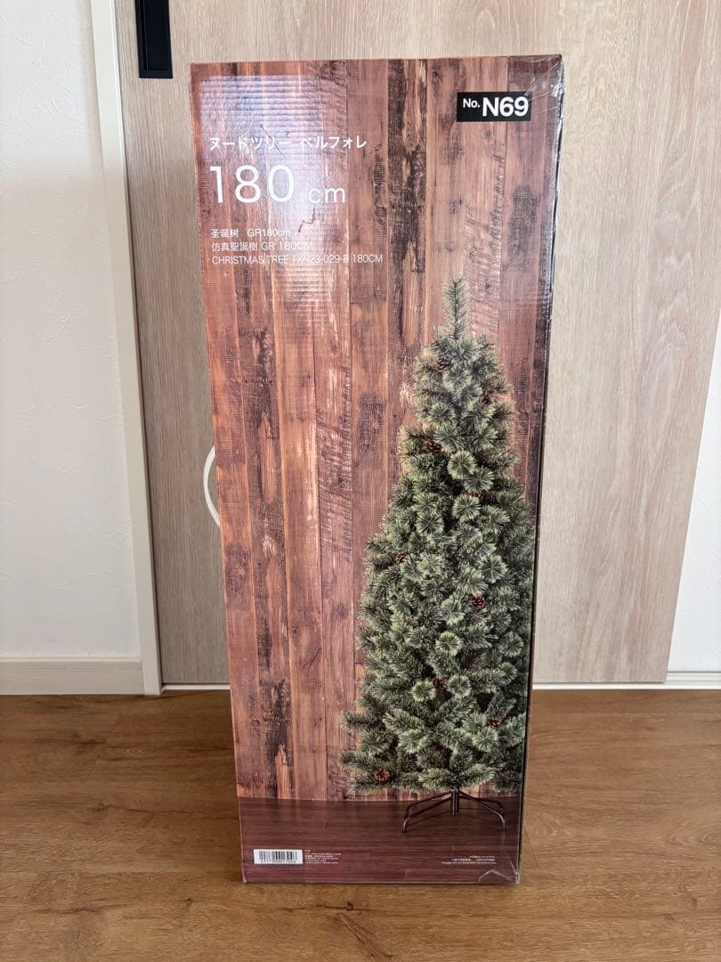 【限定値下】ニトリ　クリスマスツリー　ヌードツリー　180㎝　N69