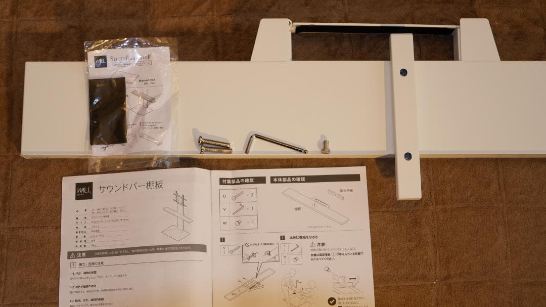 C*m様 EQUALS WALL 棚板レギュラーサイズ&サウンドバー棚板Mサイズ