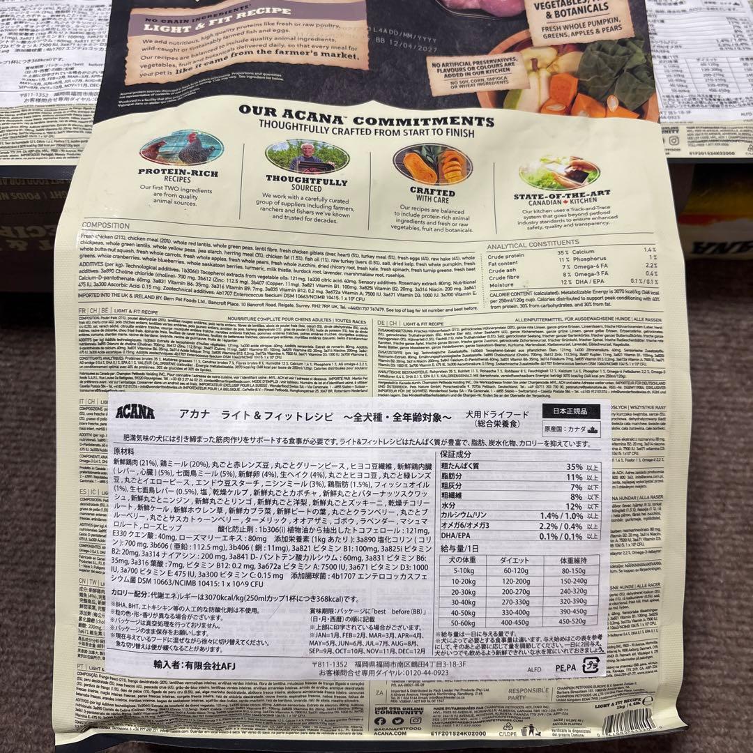 ACANA (アカナ) ドッグフード アダルトスモールブリード 2KG×3袋