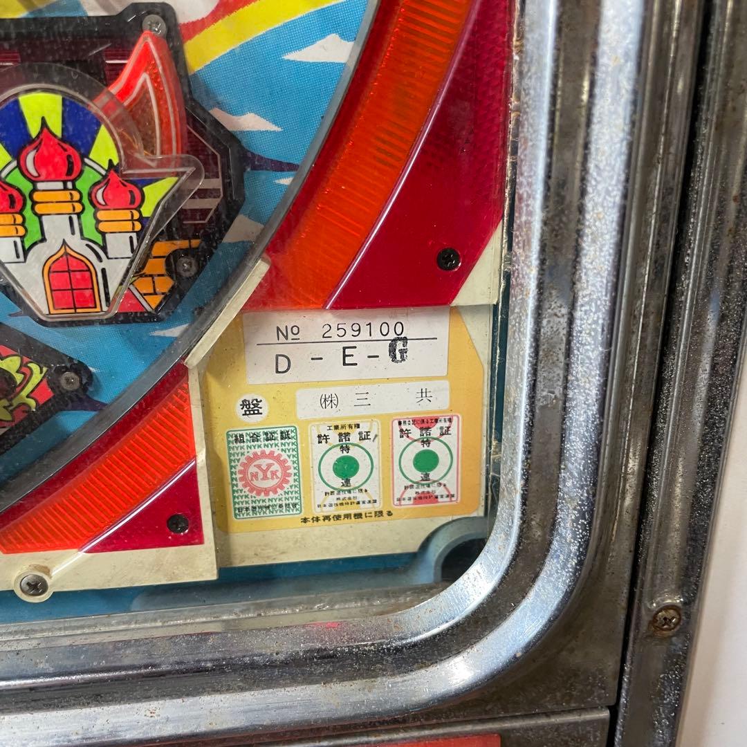 SANKYO 三共 レトロパチンコ台 マジックカーペットI 羽根物 1989年代