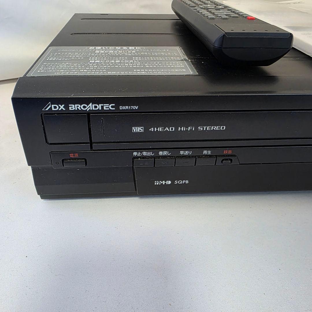 ＶＨＳ／ＤＶＤレコーダー ＤＸＲ１７０Ｖ 中古