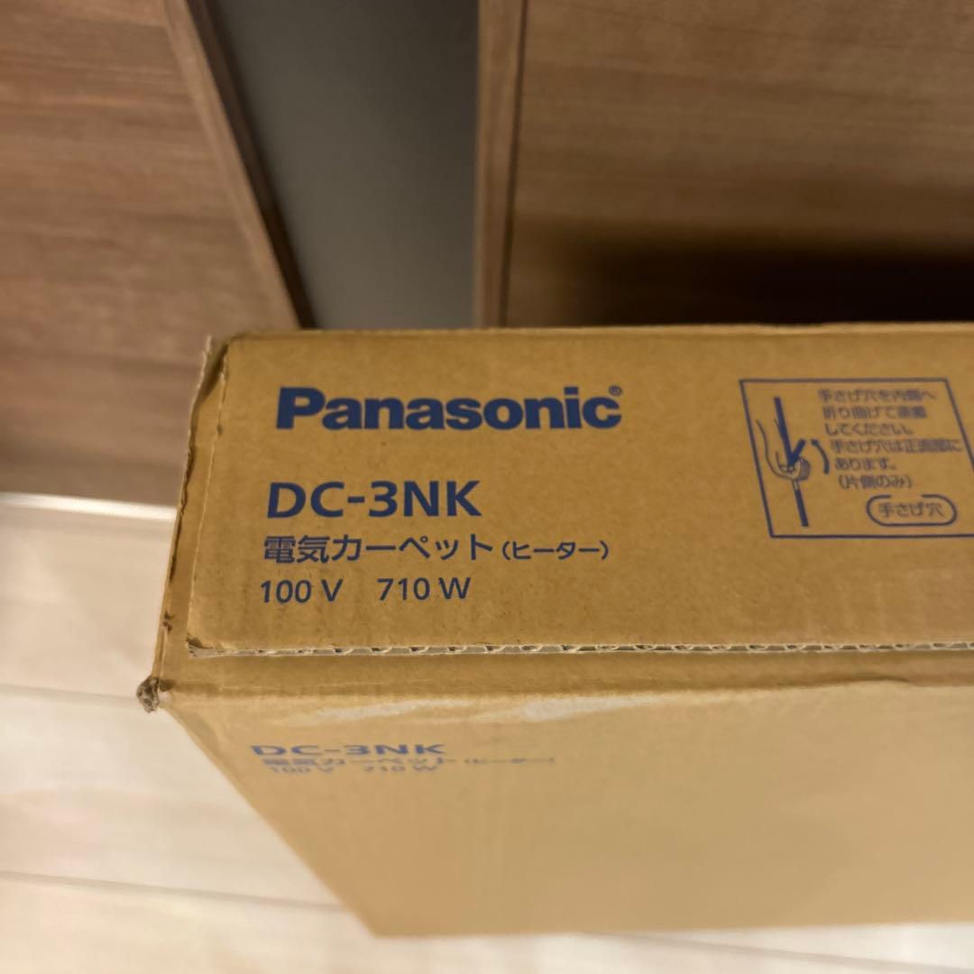 【美品】2021年製　パナソニック DC-3NK 3畳 電気カーペット