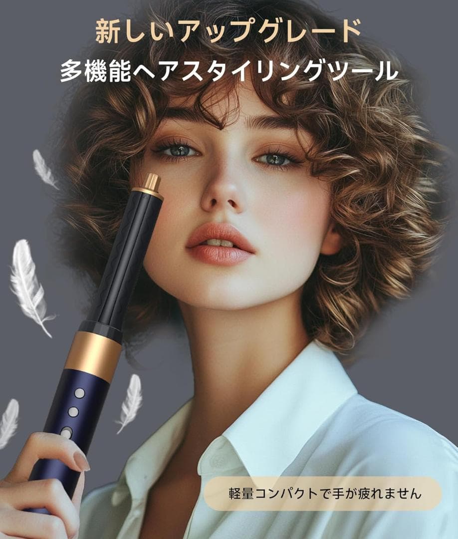 8 IN 1　マルチスタイラー ヘアドライヤーブラシ カール 1200W　速乾