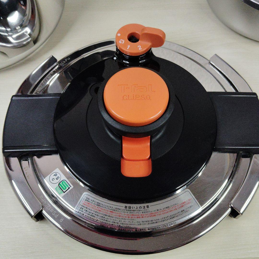 まーちゃん　T-fal　圧力鍋　6L　クリプソ　美品