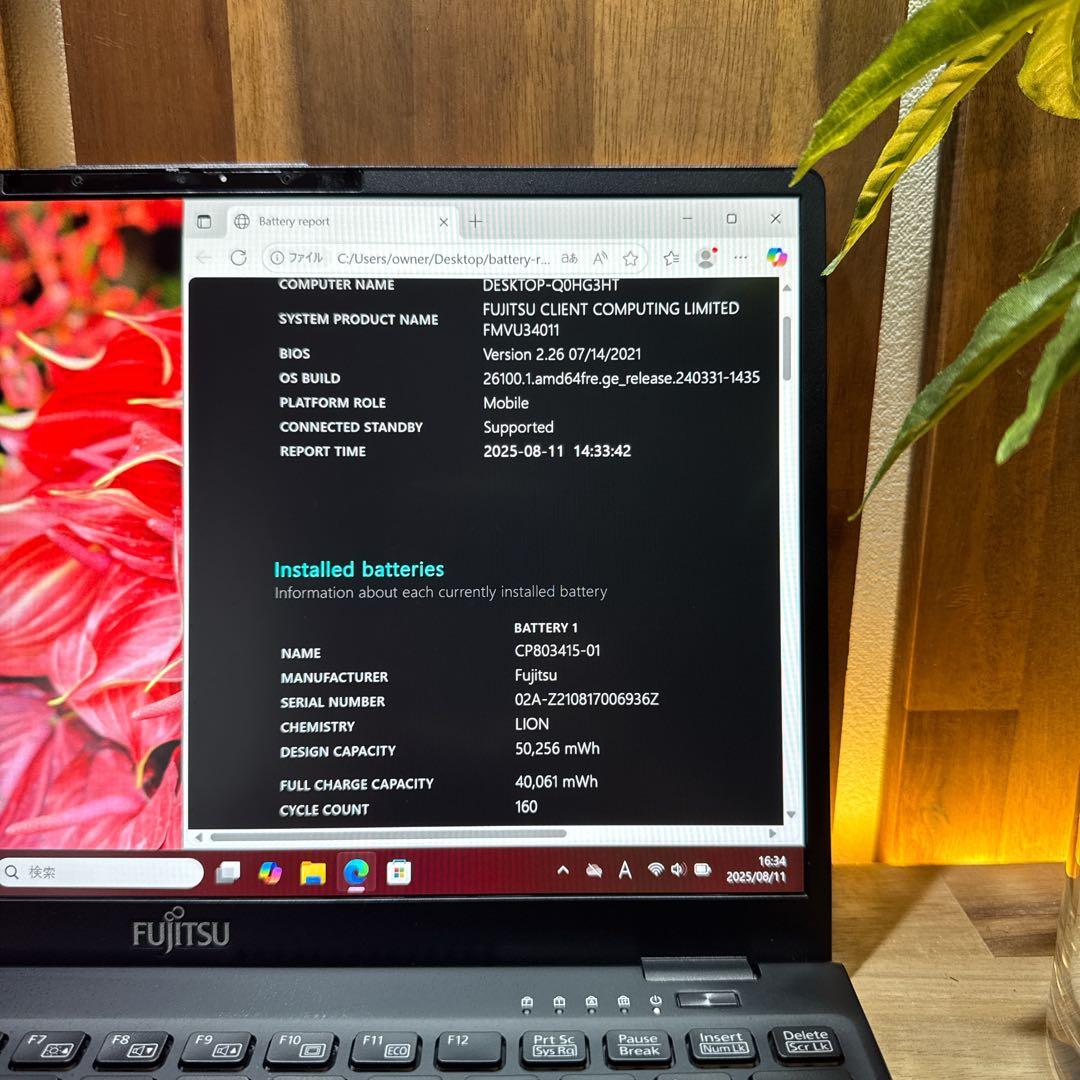 準美品‼️LIFEBOOK☘️最高峰i7☘第11世代☘️メモリ16GB☘ノートパソコン