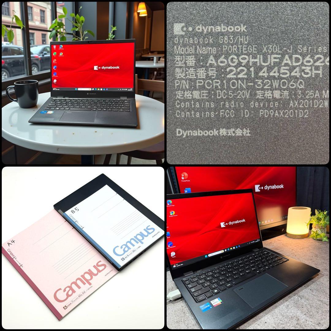 東芝 dynabook 11世代i5 16GB SSD256 小型軽量 高速静音