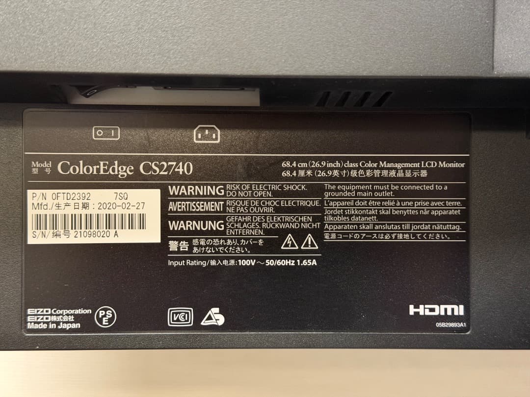 EIZO ColorEdge CS2740 27インチモニター 遮光フードあり