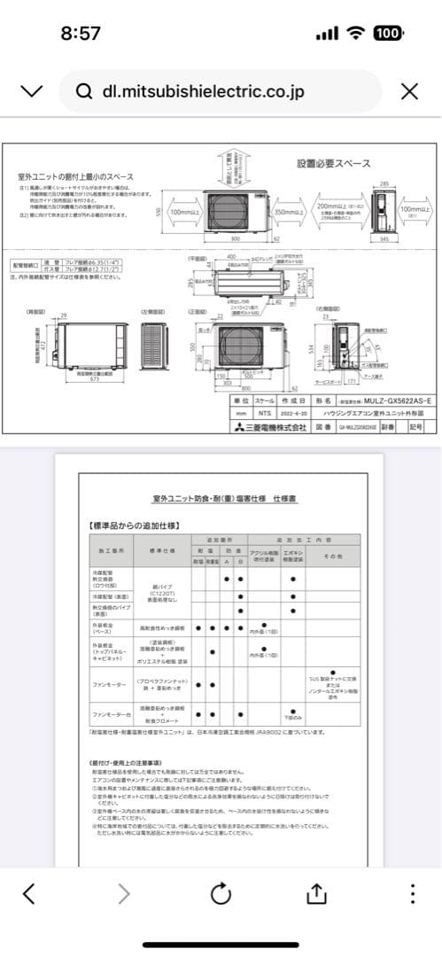 ⚠️最終値下げ　新品　霧ヶ峰業務用室外機MULZ-GX5622AS-E 200V