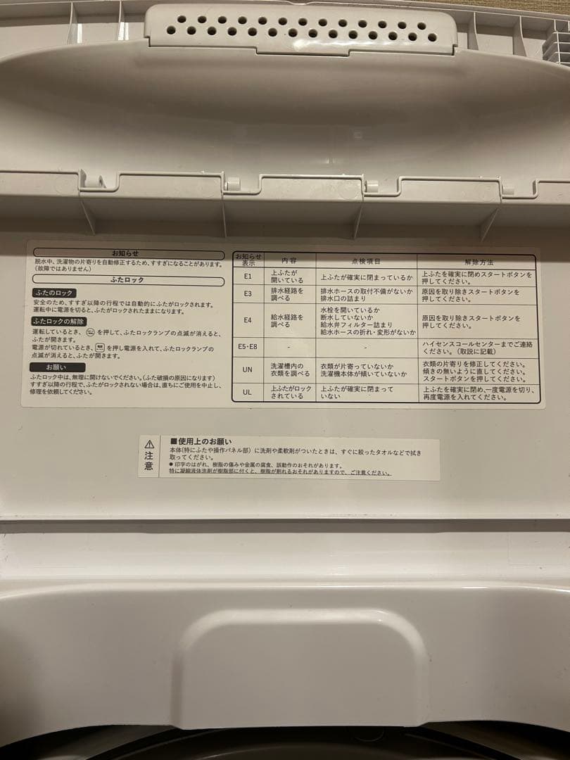 【1/30まで】5kg 全自動洗濯機 AT-WM5511-WH 動作良好