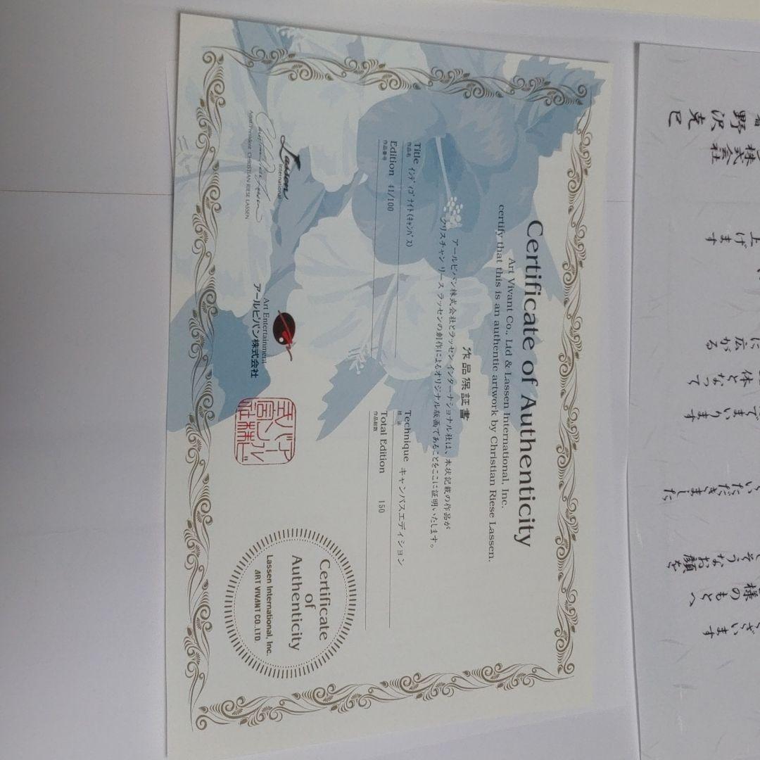 クリスチャン・Ｒ・ラッセン/インディゴナイト