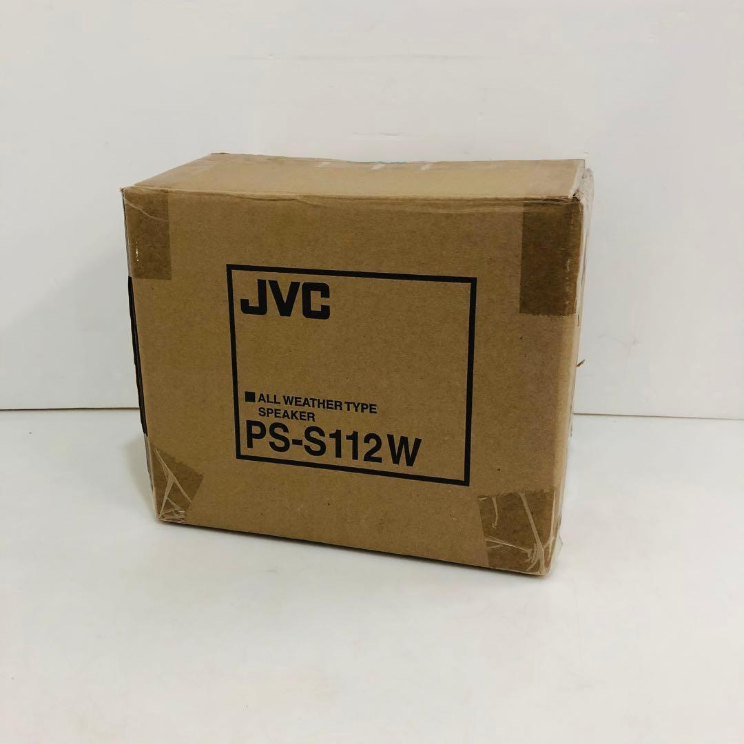 JVC 全天候型　スピーカー　PS-S112W シルバー　2018年製　③