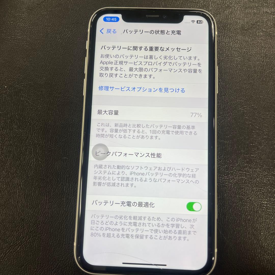Apple iPhone 11 ホワイト 128GB 箱付き