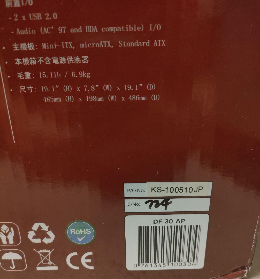 最終価格　Antec DF-30 PCケース