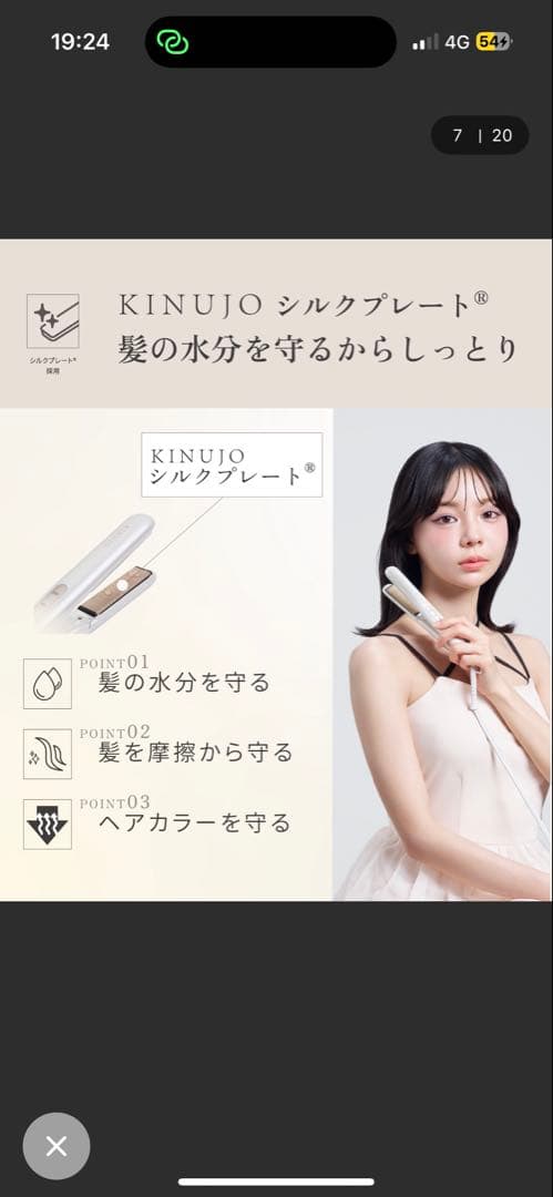 KINUJO MINI IRON - deux 専用収納ケース付き