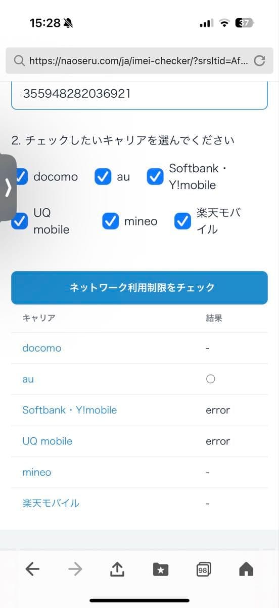 iPad 第9世代　Cellularモデル　64GB MK473J/A 本体