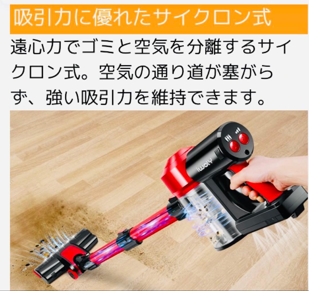 週末特価！iwolyコードレス掃除機 C150サイクロン式 強力吸引力 ライト付