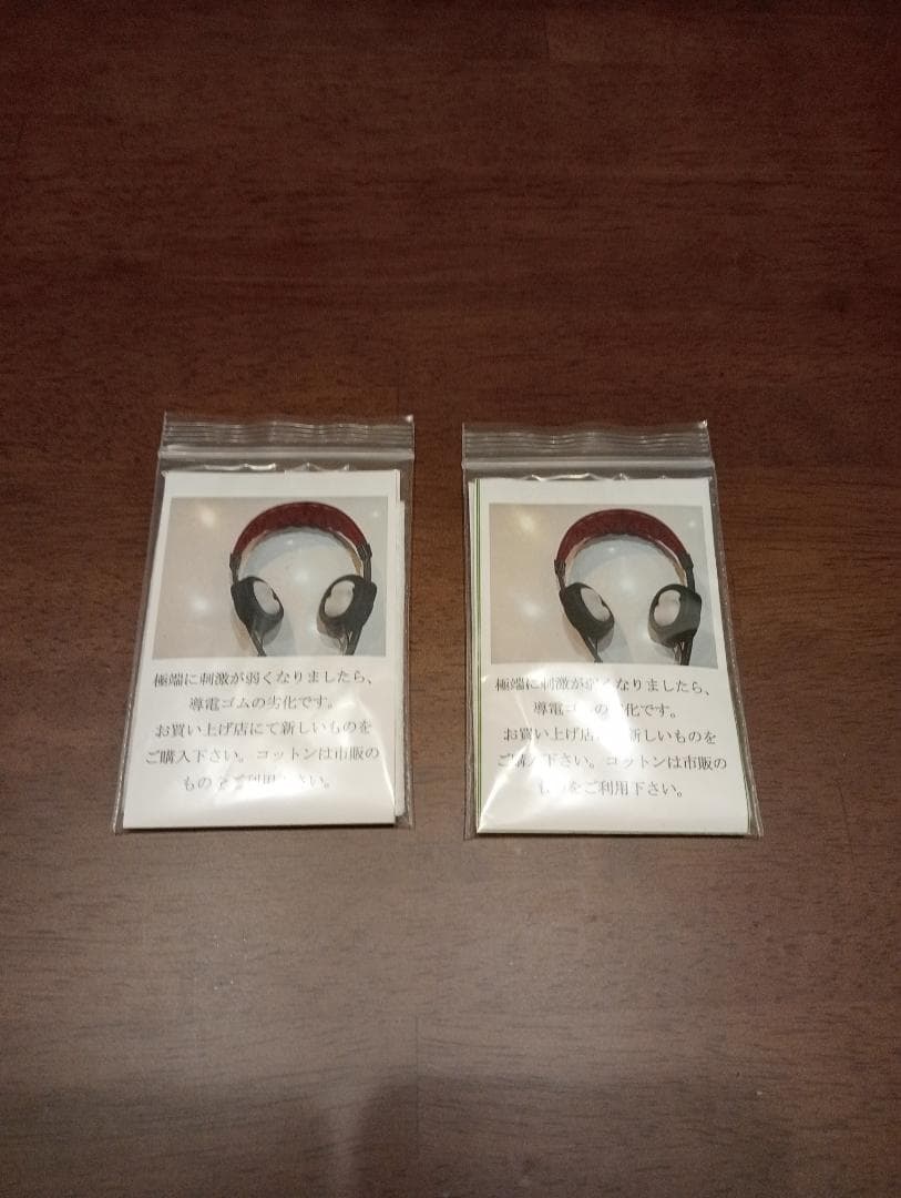 ブレインパワートレーナー（部品のみ）