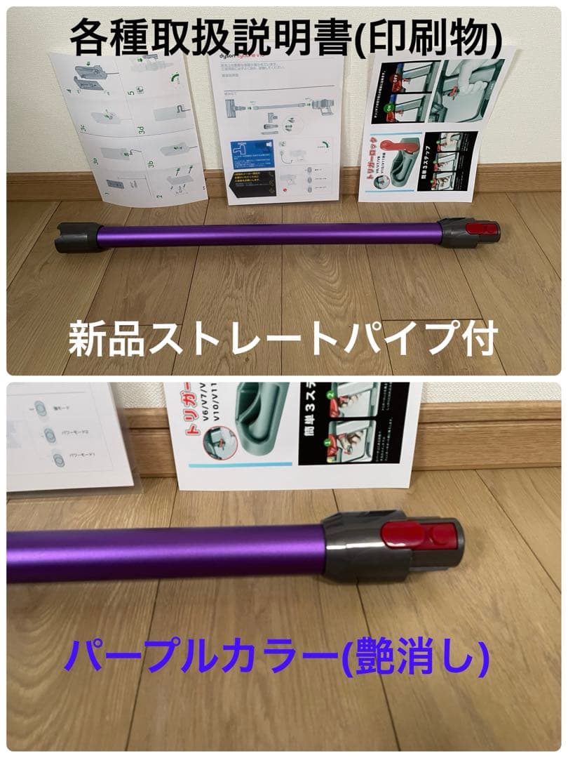 ダイソン⑥ V10SV12新品パイプ ２ヘッドから選択 補強型トリガ　フルパーツ