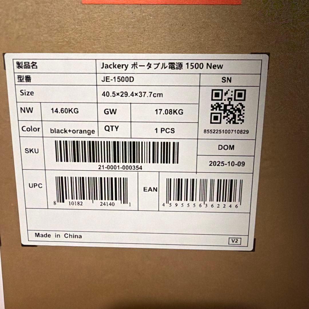 Jackery Explorer 1500 ポータブル電源 1536Wh