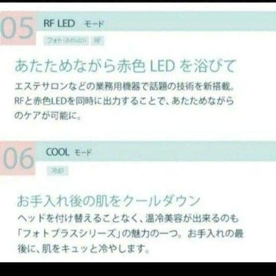 YA-MAN 美顔器 HRF-20N