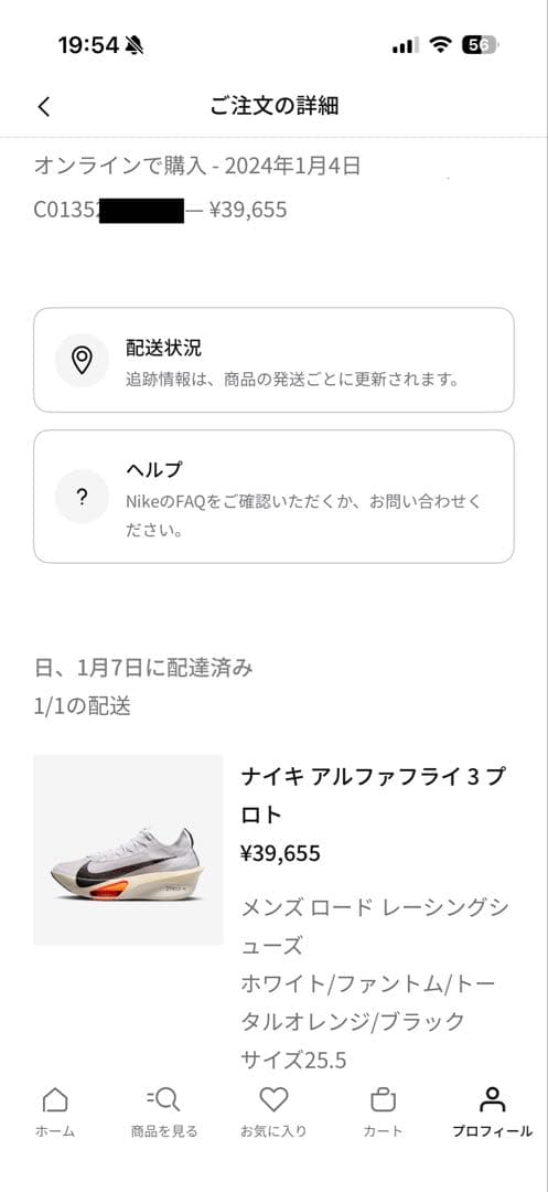 ナイキ アルファフライ 3 プロト AlphaFly 3 25.5cm 中古品