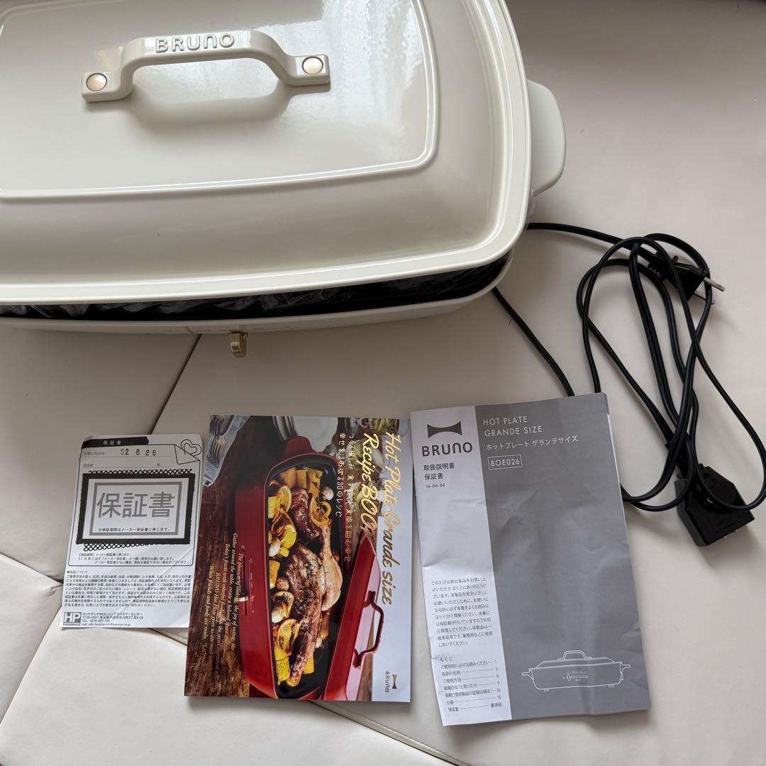 【〜12/14限定価格】BRUNO ホットプレート 深鍋セット グランデサイズ