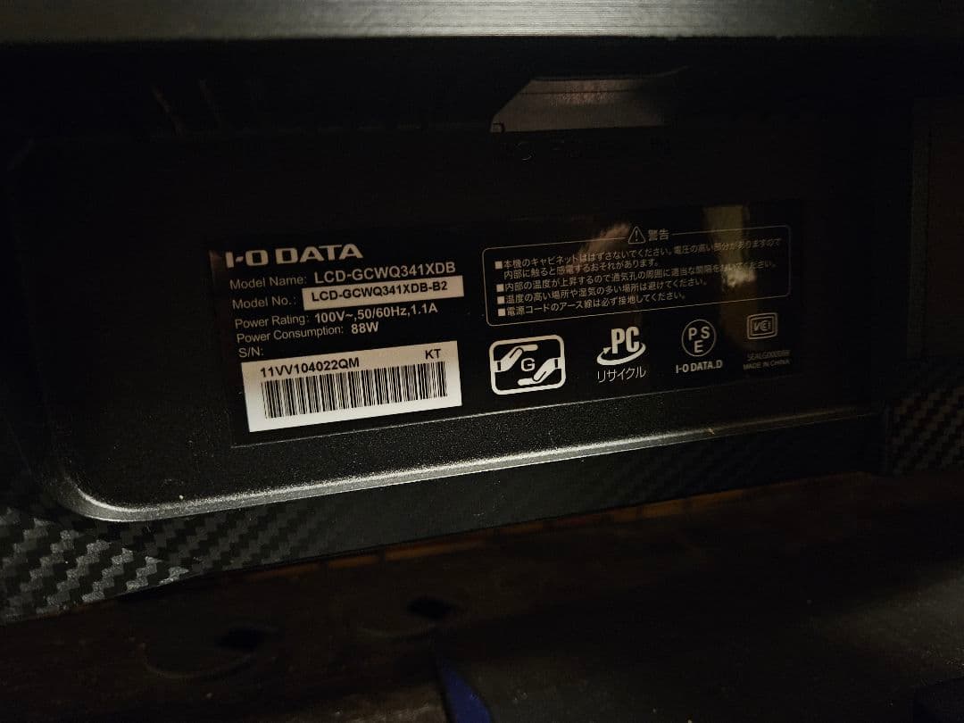 34型 ウルトラワイドディスプレイ GigaCrysta