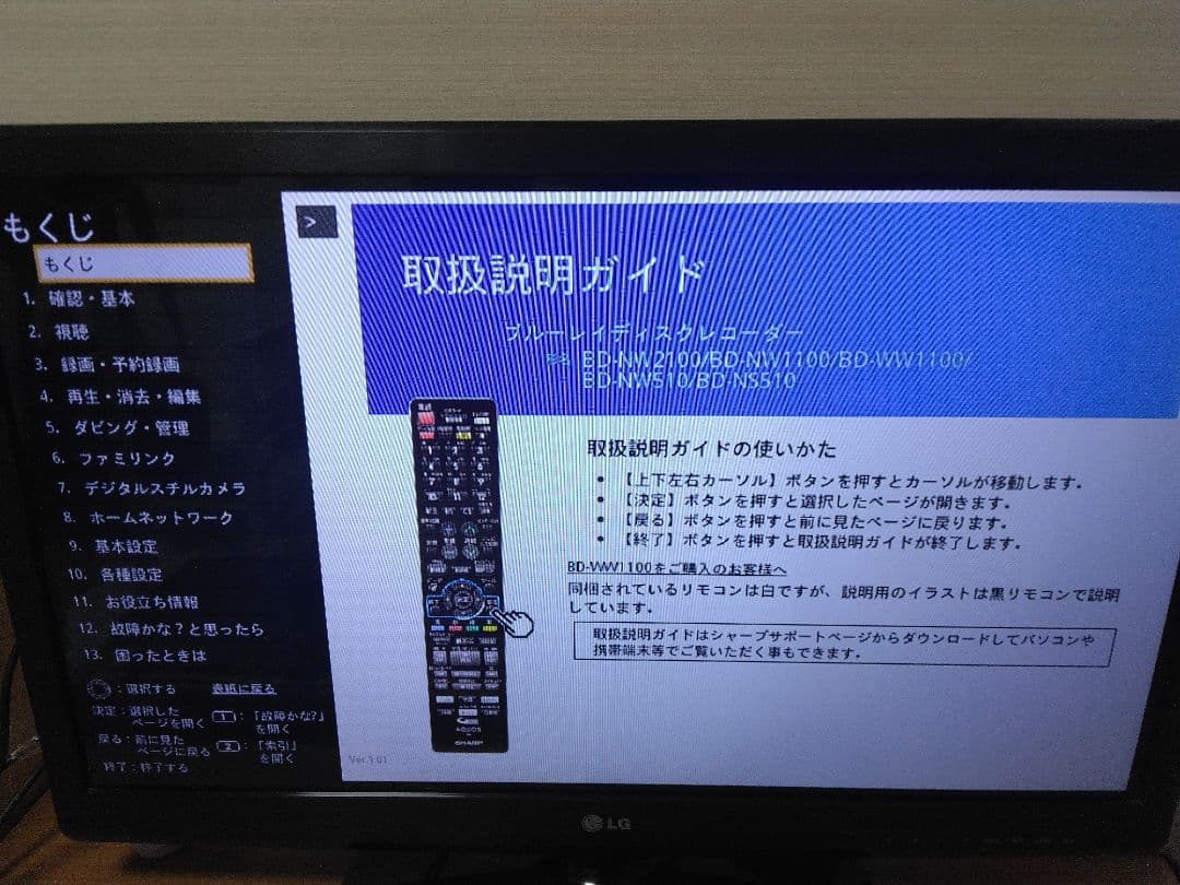 ワークスさん専用　シャープ ブルーレイレコーダー NW2100 大容量.2TB