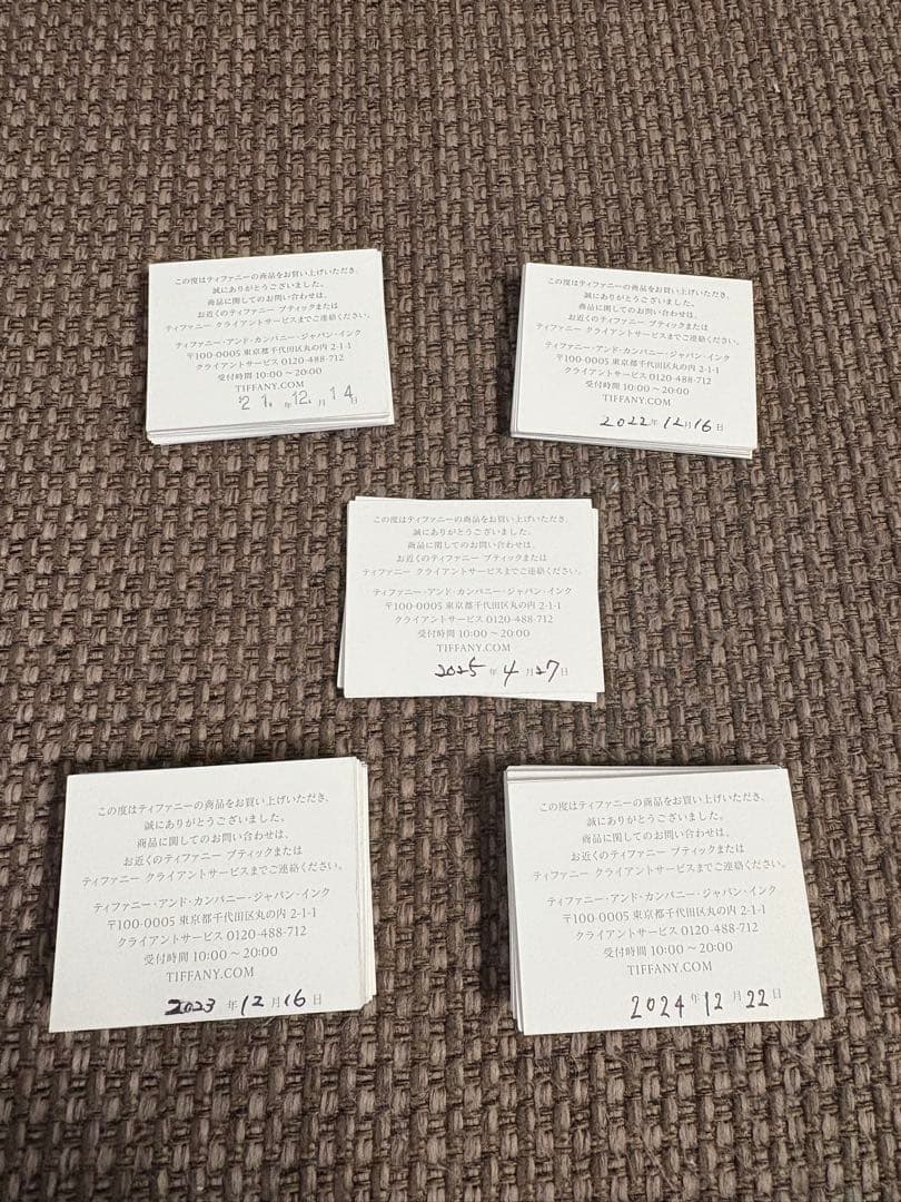 ミミ ティファニー　購入証明カード（22年一25年日付記入）70枚セット